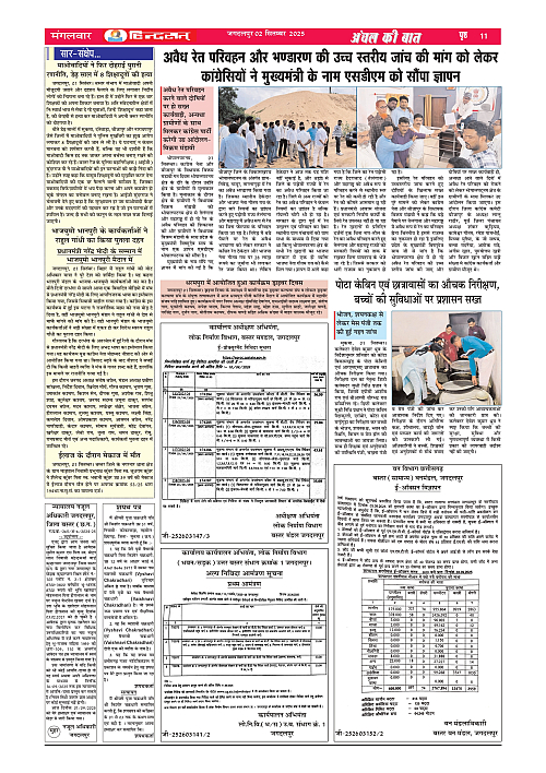 HINDSAT - 02  SEPTEMBAR  - 2025_page-0011