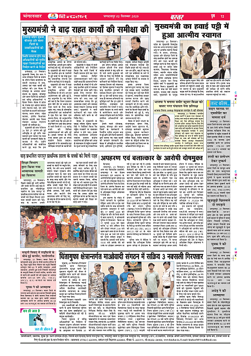 HINDSAT - 02  SEPTEMBAR  - 2025_page-0012