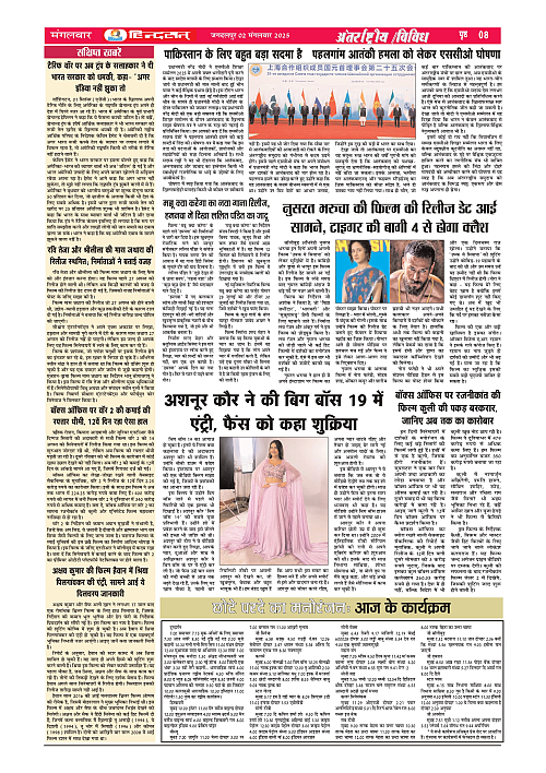 HINDSAT - 02  SEPTEMBAR  - 2025_page-0008