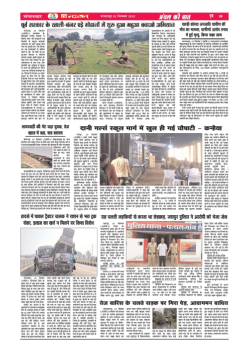 HINDSAT - 02  SEPTEMBAR  - 2025_page-0009