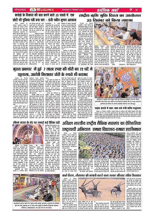 HINDSAT - 02  SEPTEMBAR  - 2025_page-0005