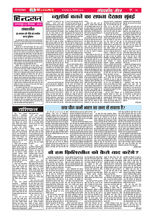 HINDSAT - 02  SEPTEMBAR  - 2025_page-0006