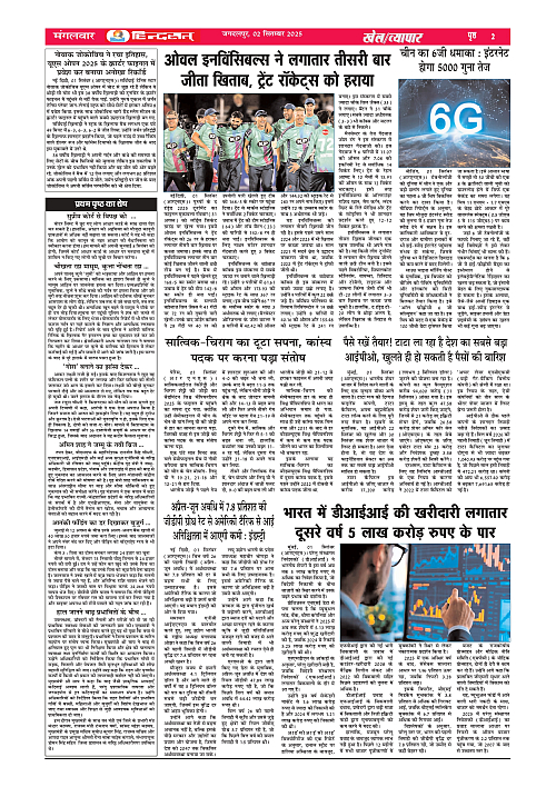 HINDSAT - 02  SEPTEMBAR  - 2025_page-0002