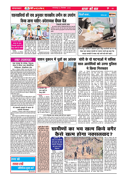 HINDSAT - 02  SEPTEMBAR  - 2025_page-0003