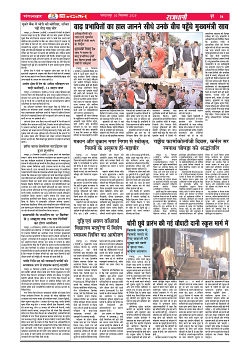 HINDSAT - 02  SEPTEMBAR  - 2025_page-0004