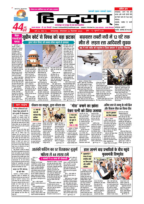 HINDSAT - 02  SEPTEMBAR  - 2025_page-0001